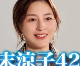 【画像】広末涼子の長