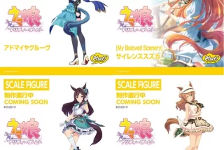 【画像】『ウマ娘』、
