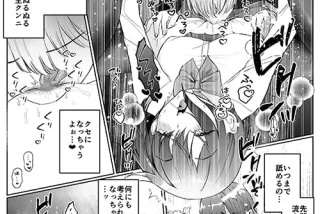 【エロ漫画】彼氏に一