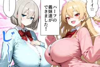 【エロ漫画】義理のハ