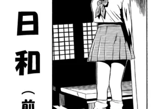 6年前に離婚した両親