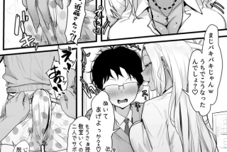 【エロ漫画】学校で大