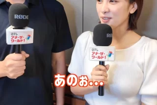 【画像】河出奈都美ア