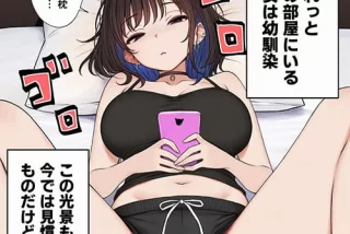 【エロ漫画】童貞煽り