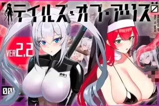テイルズ・オブ・アリ