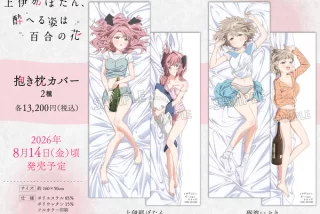 【画像】アニメ『上伊