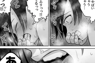 【エロ漫画】団地の友