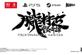 【画像】『朧村正』と
