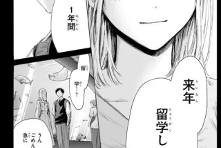 【画像】ジャンプ『ア