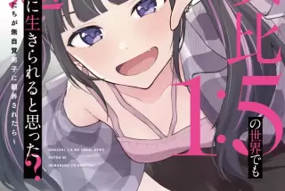 【悲報】伊藤誠、修羅