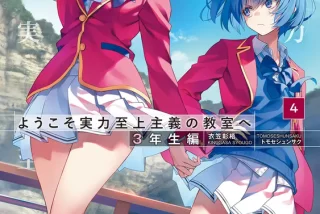 【画像】『よう実』作