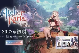 【速報】アトリエシリ
