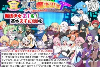 荒廃魔法少女T――EYEに