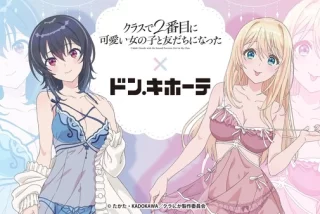 アニメ『クラスで2番