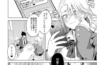 【悲報】一軍JK、おっ