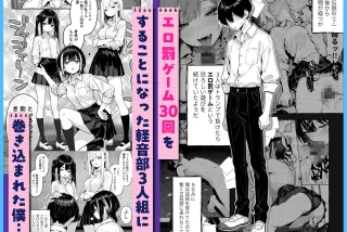 【エロ漫画】陰キャの