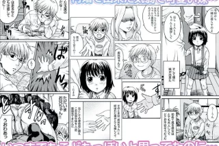 同人エロ漫画・突然現