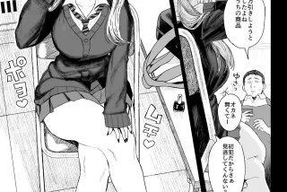 【エロ漫画】性悪ギャ