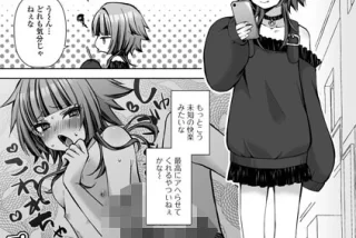 【エロ漫画】彼女の初