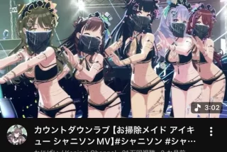 【画像】『シャニソン
