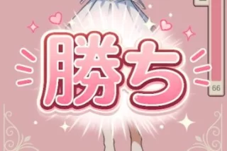 シンプルな操作で楽し