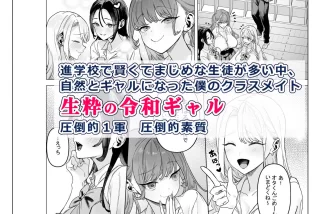 【エロ漫画】下手（し