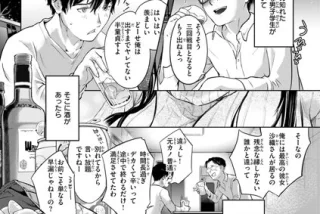 【エロ漫画】彼女連れ