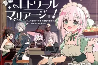 新作同人RPGエロゲ「