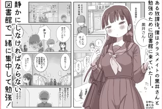 【エロ漫画】図書館で