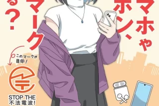 【画像】総務省「シコ