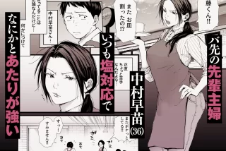 【エロ漫画】バ先の勝