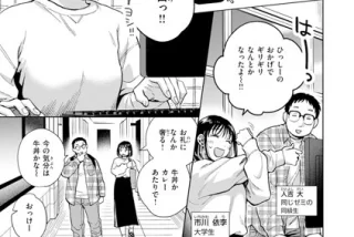 【エロ漫画】同じゼミ