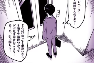 同人エロ漫画・アラフ