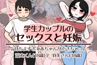 学生カップルのセック