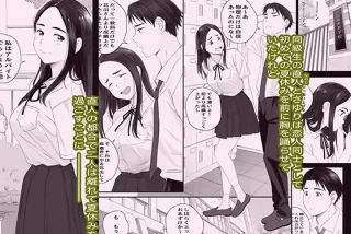 【エロ漫画】わるいこ