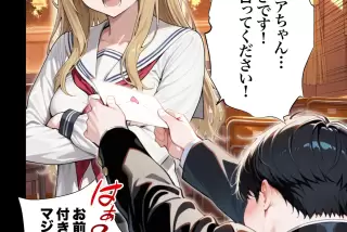 【エロ漫画】残クレア