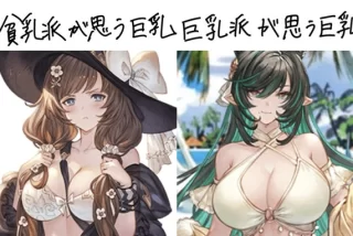 【画像】『グラブル』
