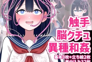 時々異界と混ざるよう