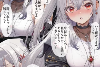 調教済みホロアイドル