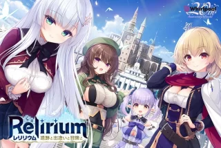 Relirium ‐レリリウム