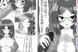 【エロ同人】風紀委員