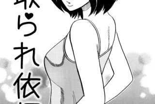 【NTR】彼氏からのお