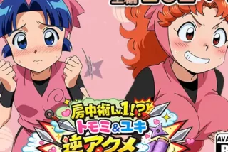 【忍たま乱太郎】トモ
