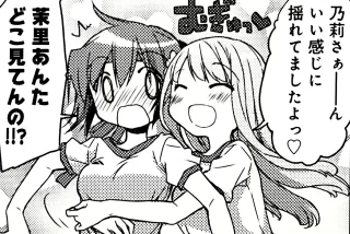 【画像】「ひだまりス