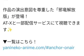 【画像】新アニメ「ヤ