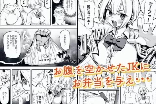 【エロ漫画】すみれは