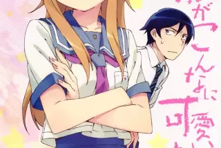 【画像】俺の妹がこん