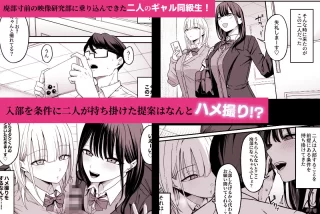 【エロ漫画】放課後ハ