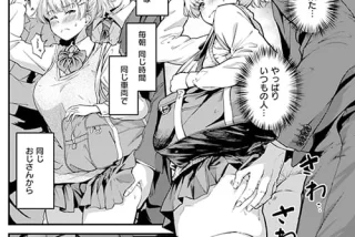 【エロ漫画】気持ち悪