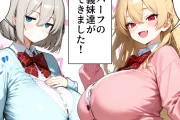 【エロ漫画】義理のハ